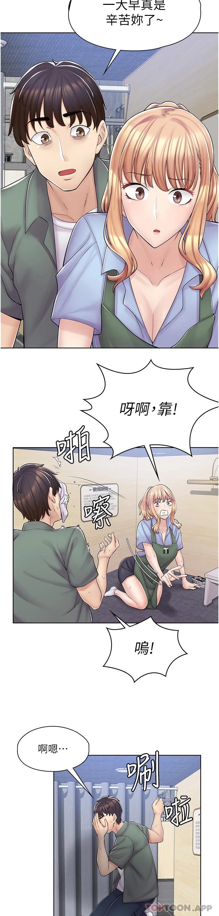 漫画店工读生第3话 用肉体抚慰我P36