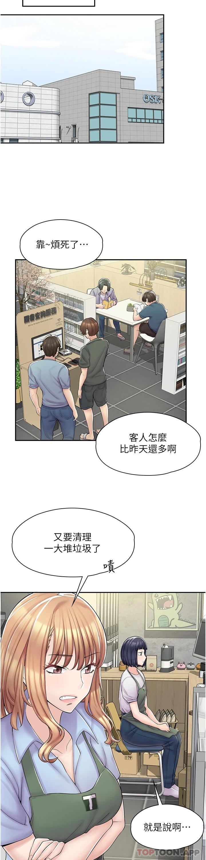 漫画店工读生第3话 用肉体抚慰我P28