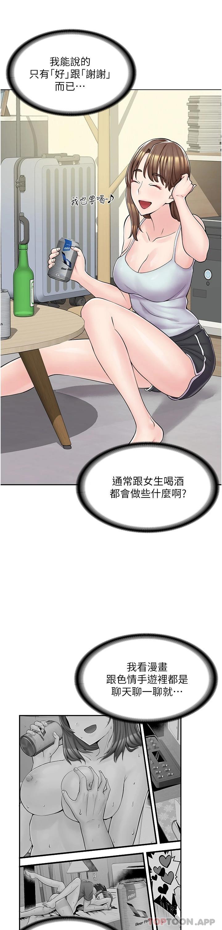 漫画店工读生第3话 用肉体抚慰我P9