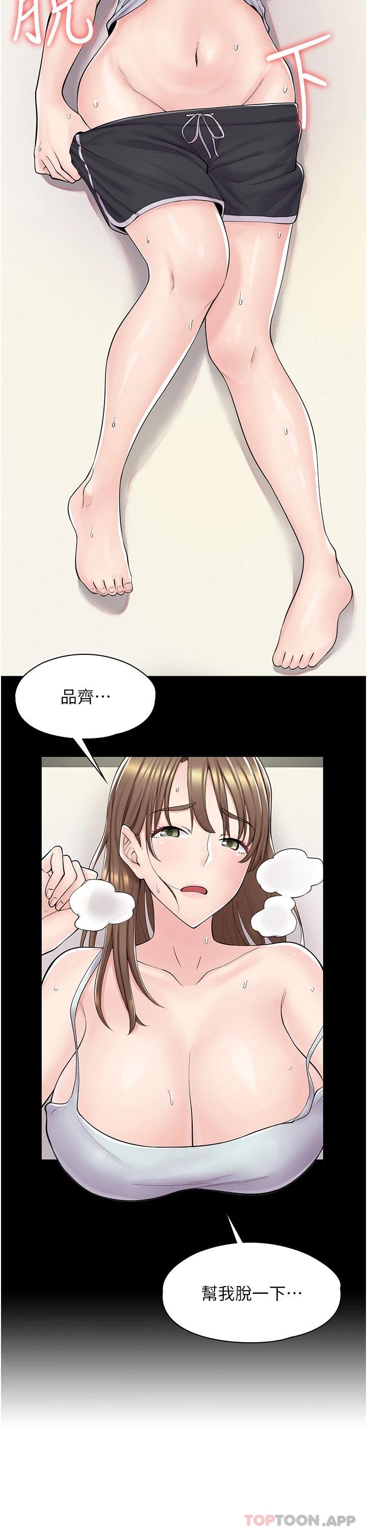 漫画店工读生第3话 用肉体抚慰我P15