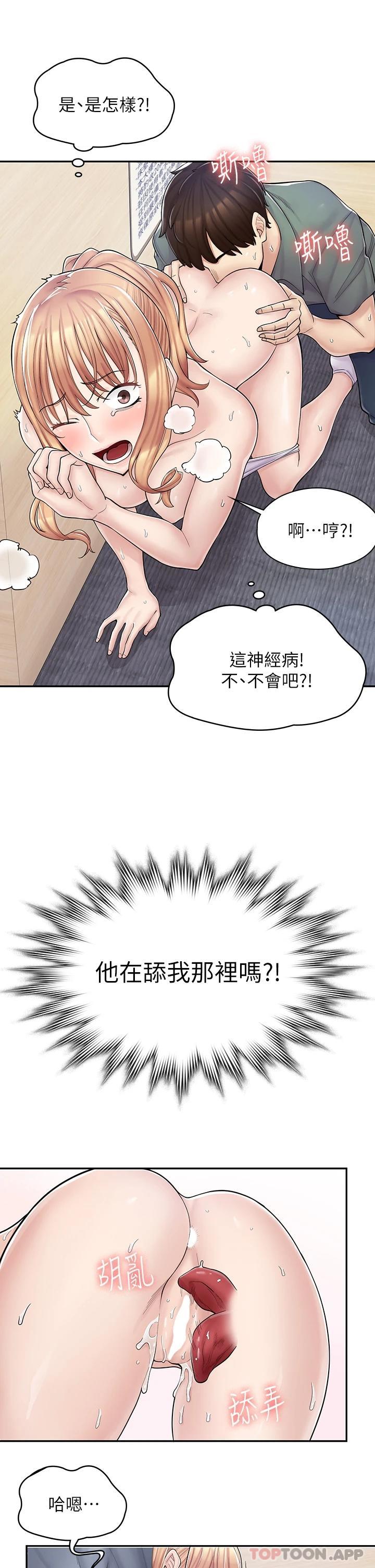 漫画店工读生第4话 与员工培养默契P15