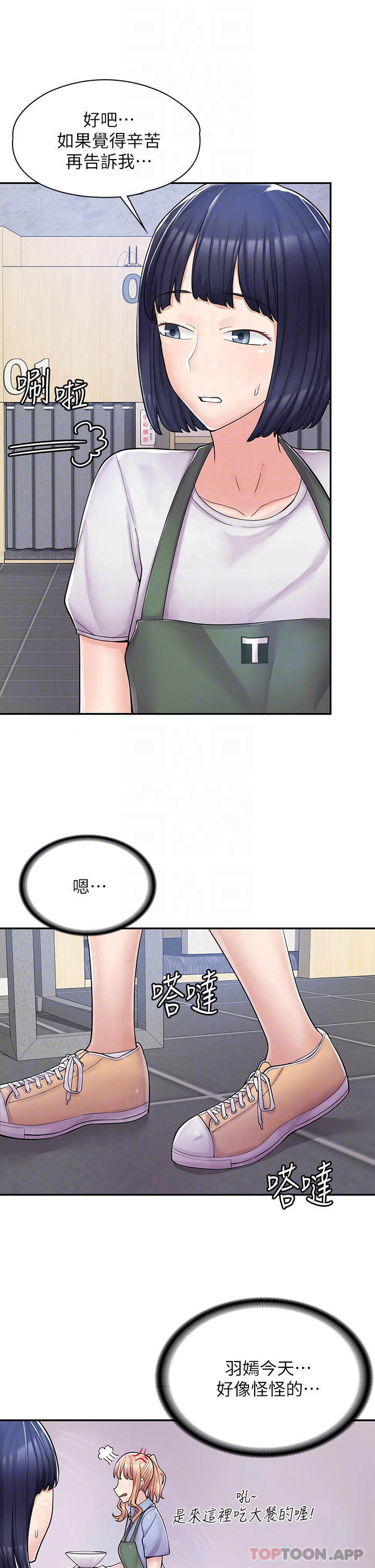 漫画店工读生第4话 与员工培养默契P18