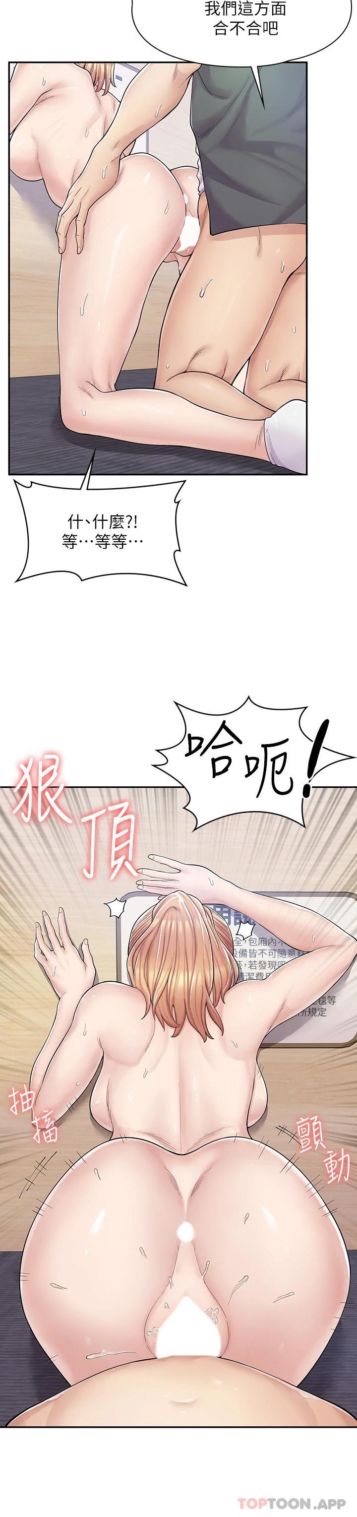 漫画店工读生第4话 与员工培养默契P32