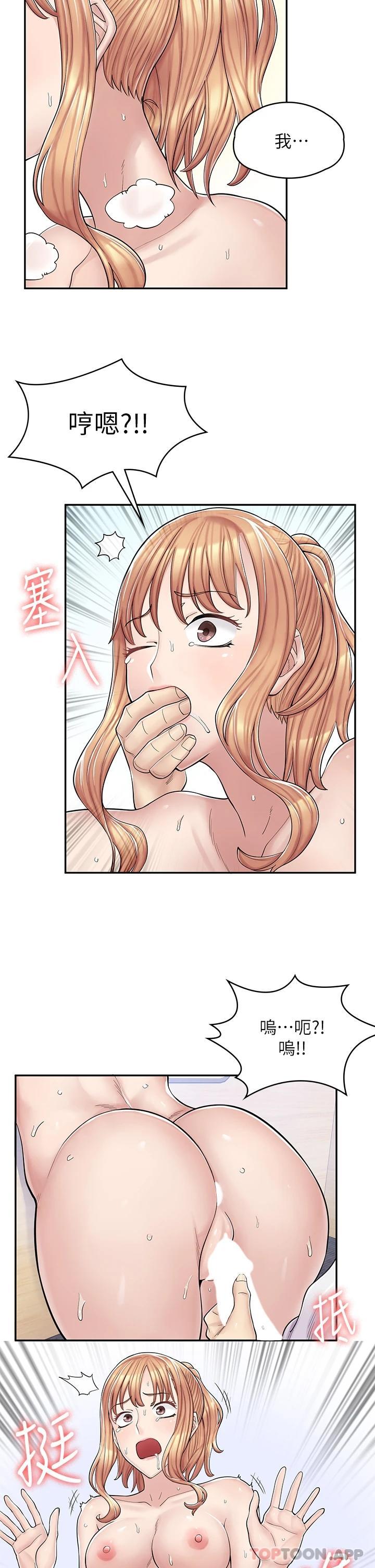 漫画店工读生第4话 与员工培养默契P27