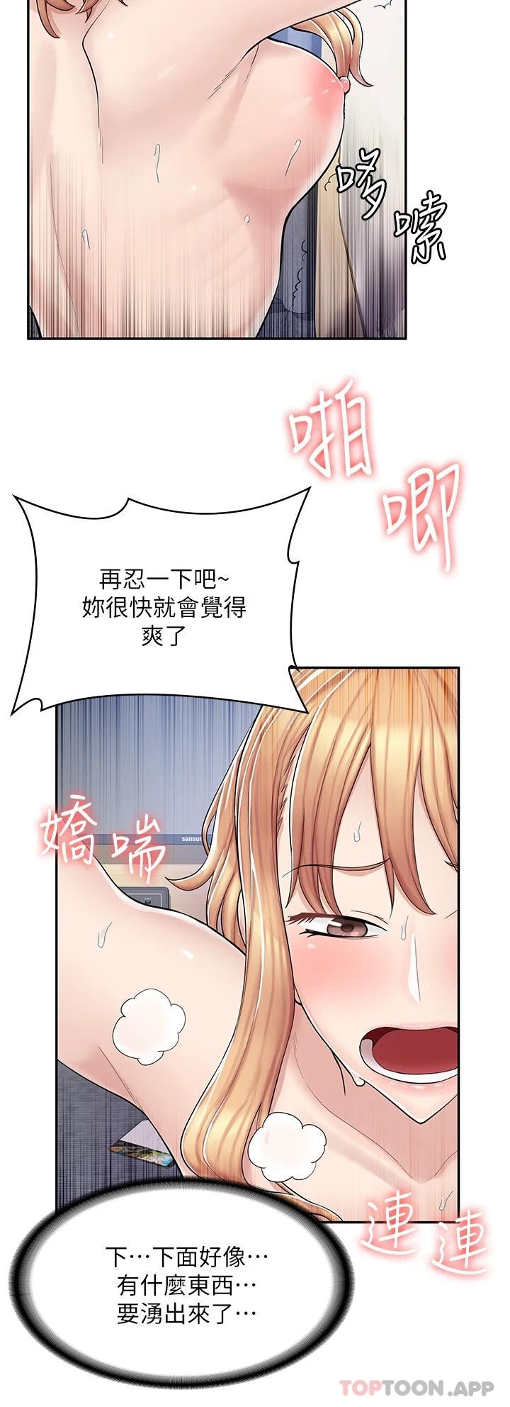 漫画店工读生第4话 与员工培养默契P37