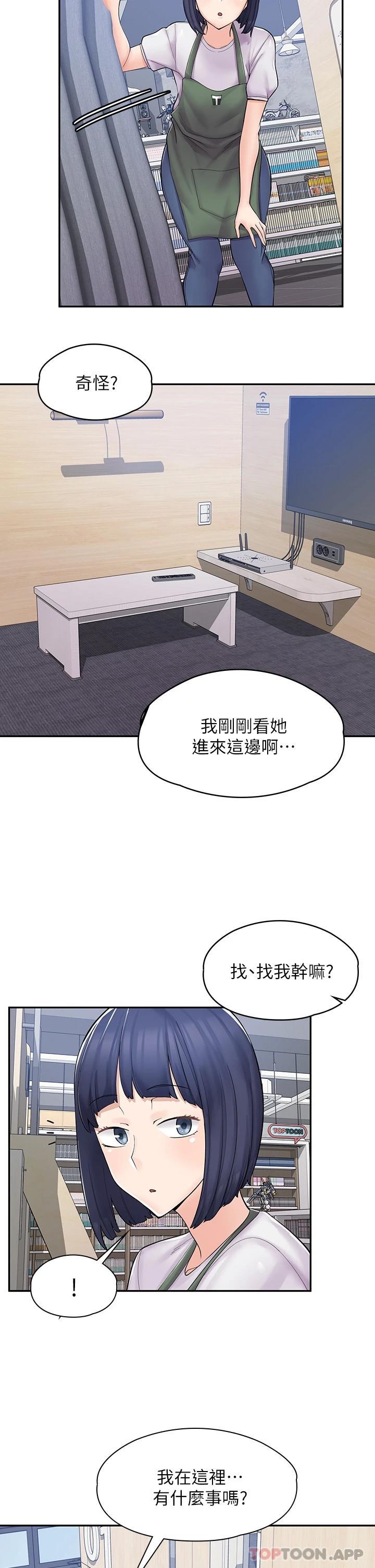 漫画店工读生第4话 与员工培养默契P9