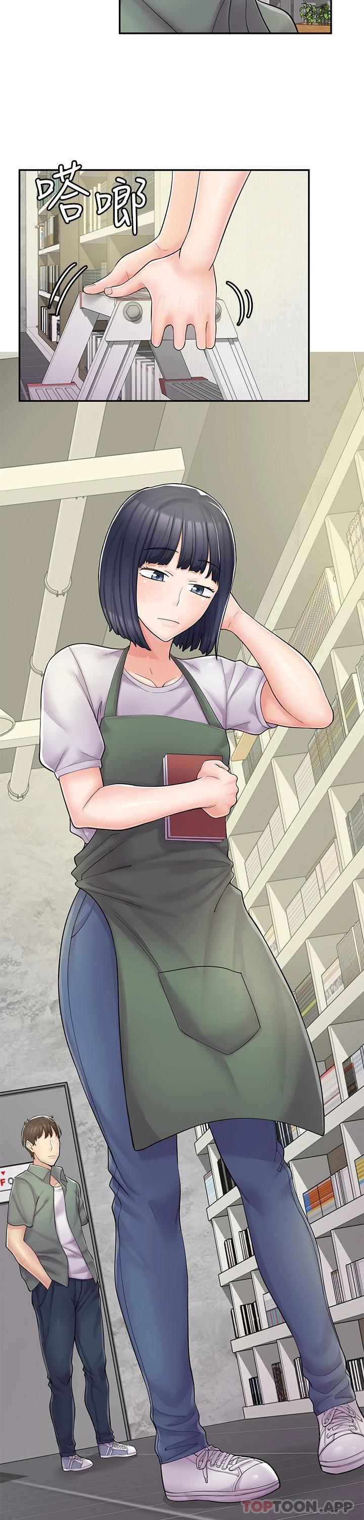 漫画店工读生第4话 与员工培养默契P44