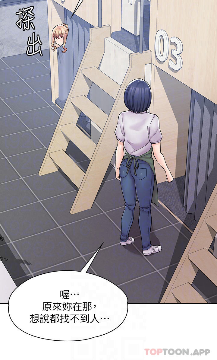 漫画店工读生第4话 与员工培养默契P10