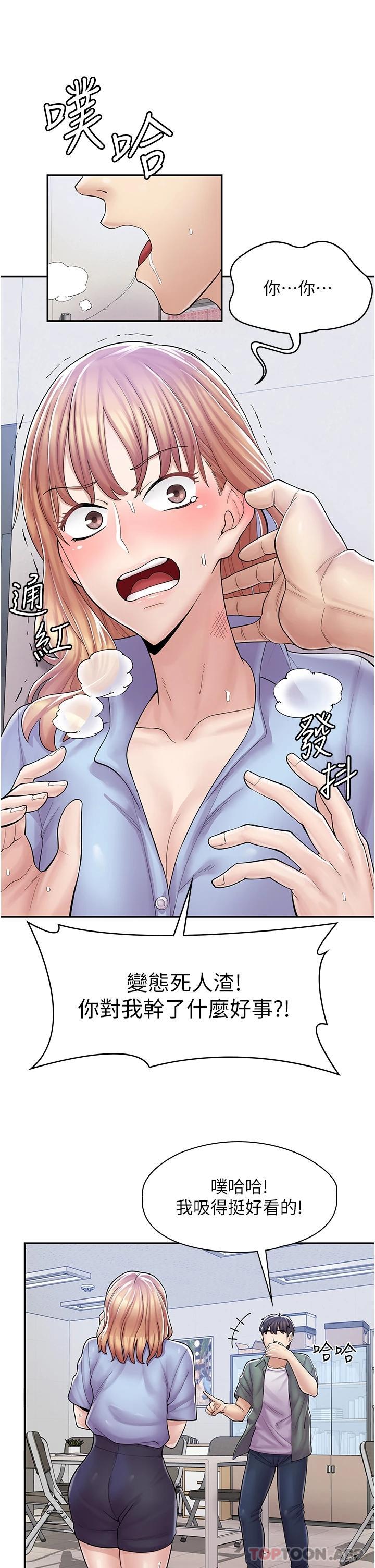 漫画店工读生第5话 留下草莓印P26