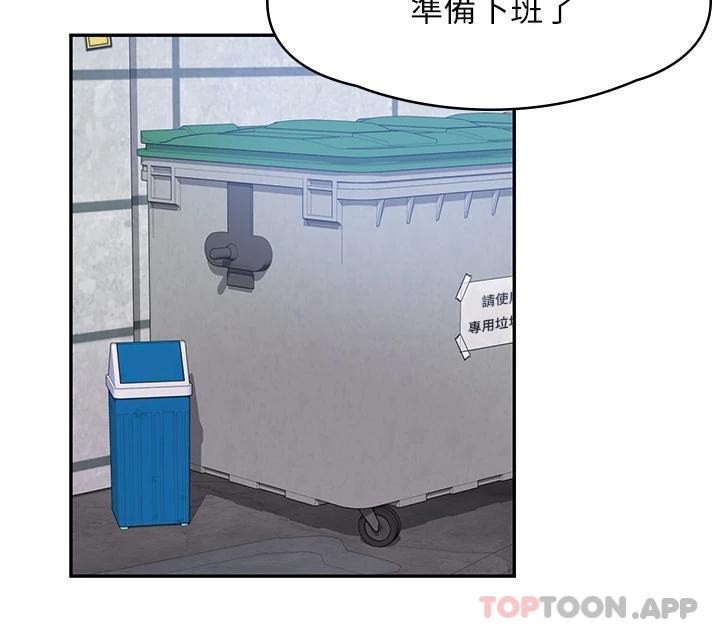 漫画店工读生第5话 留下草莓印P11