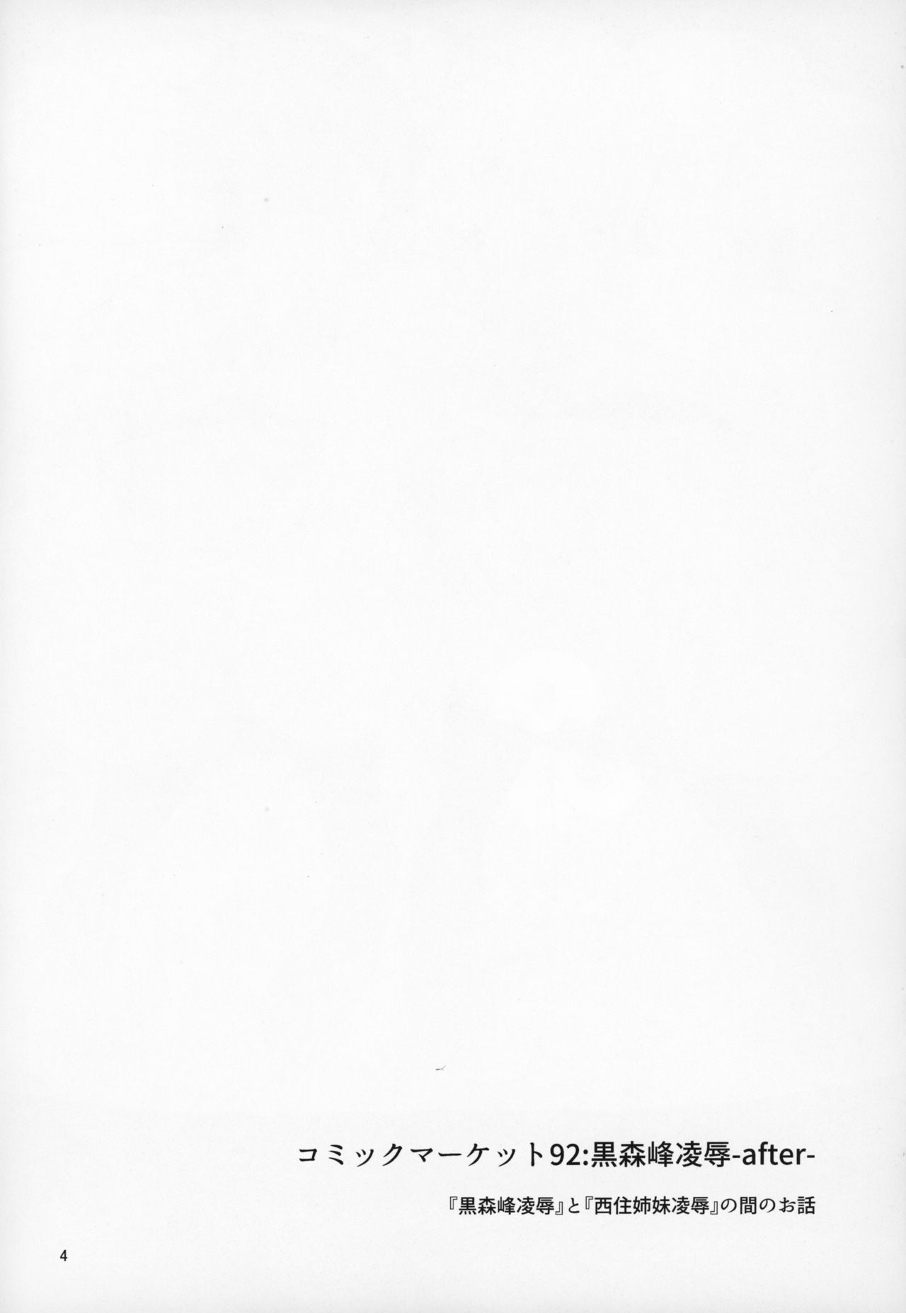 ガルパンおまけ本 まとめ全集P3