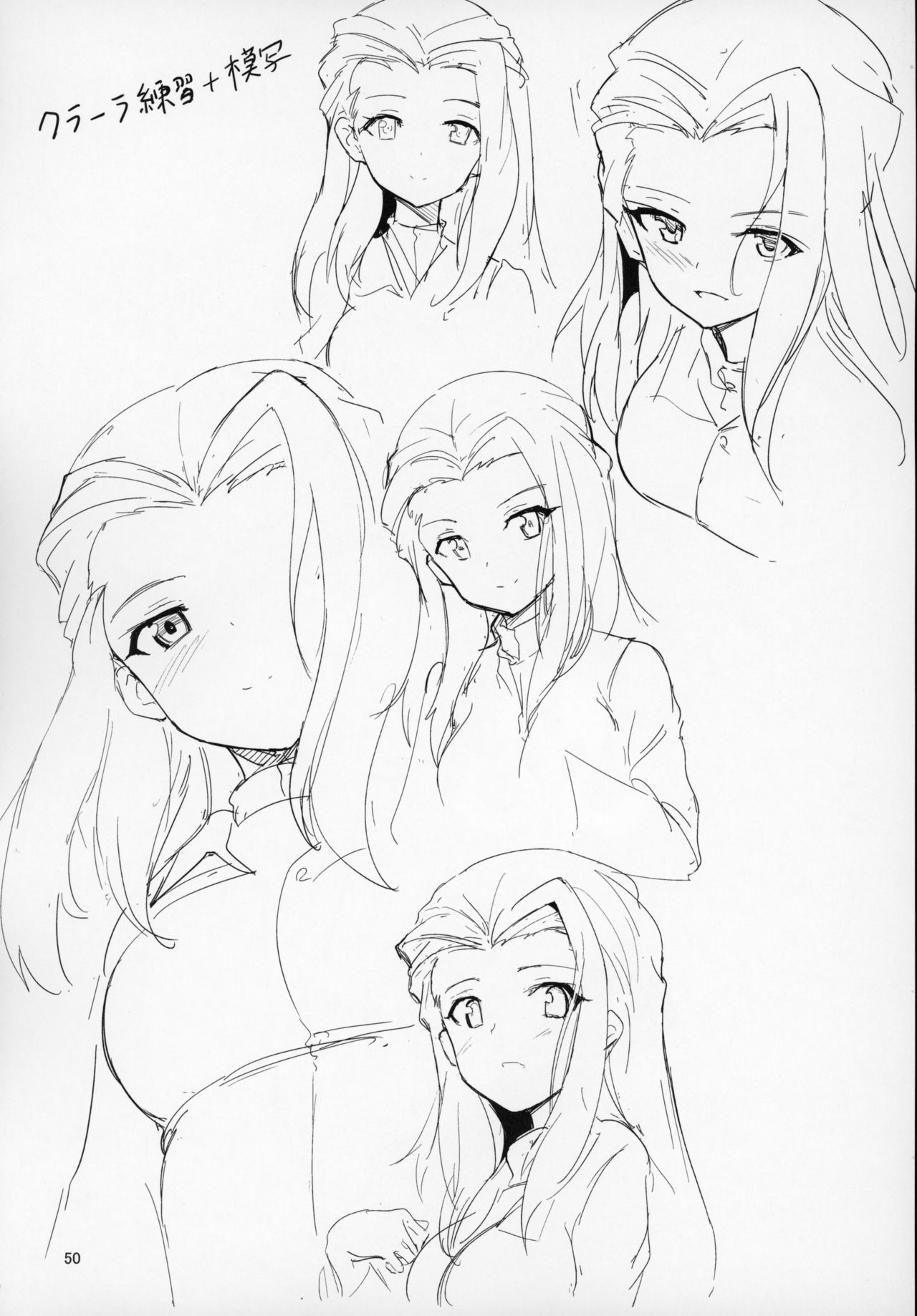 ガルパンおまけ本 まとめ全集P49