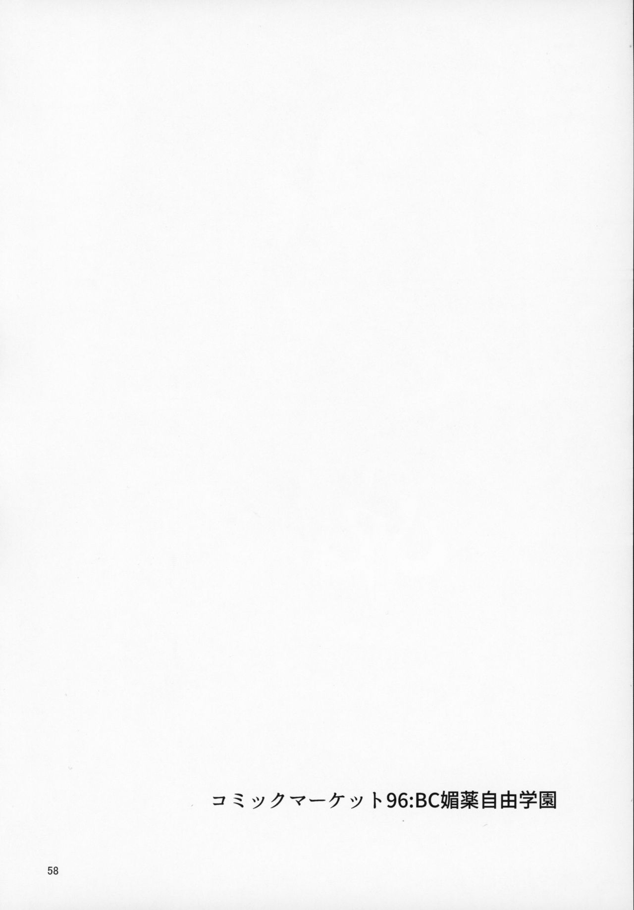 ガルパンおまけ本 まとめ全集P57