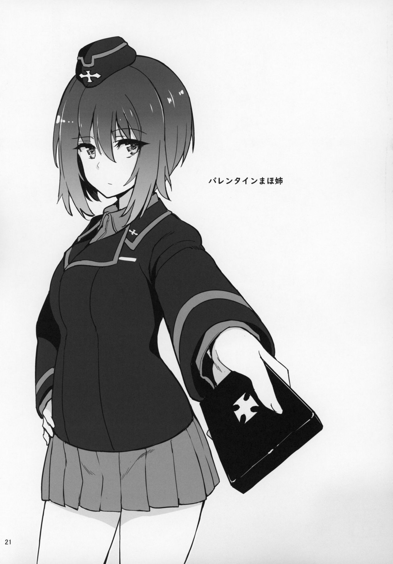 ガルパンおまけ本 まとめ全集P20