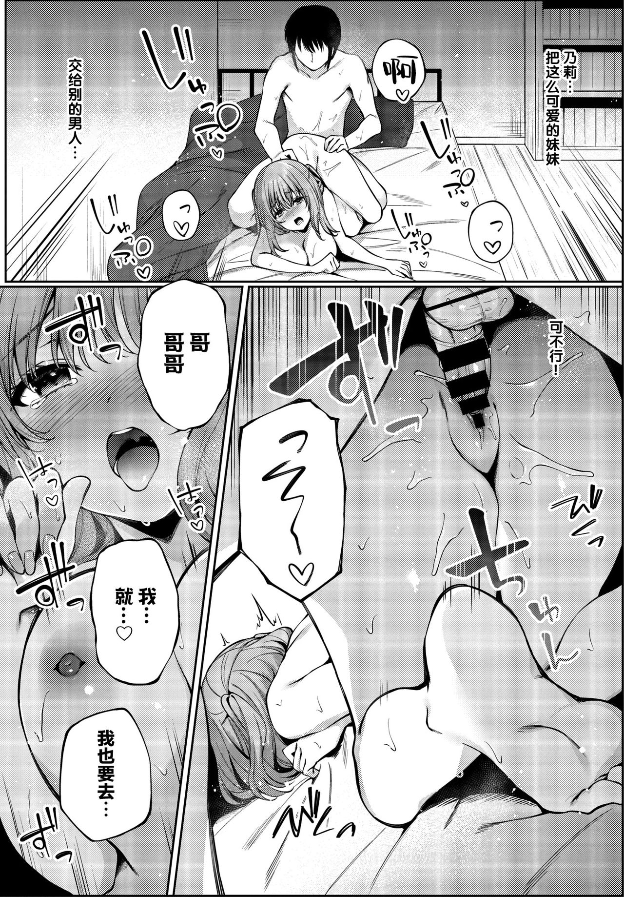 練習相手?全集P13