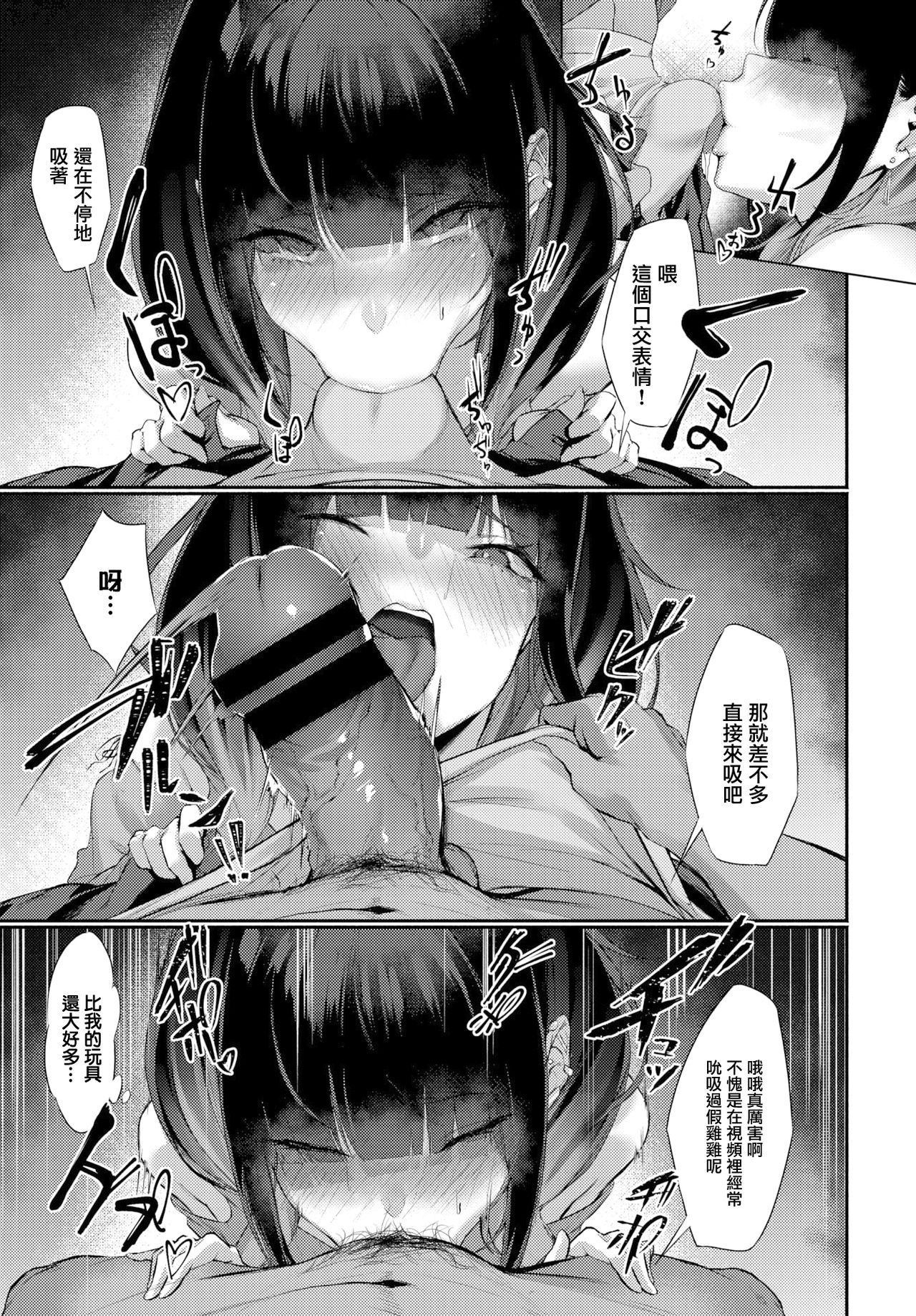 ウラアカ My Pet全集P7