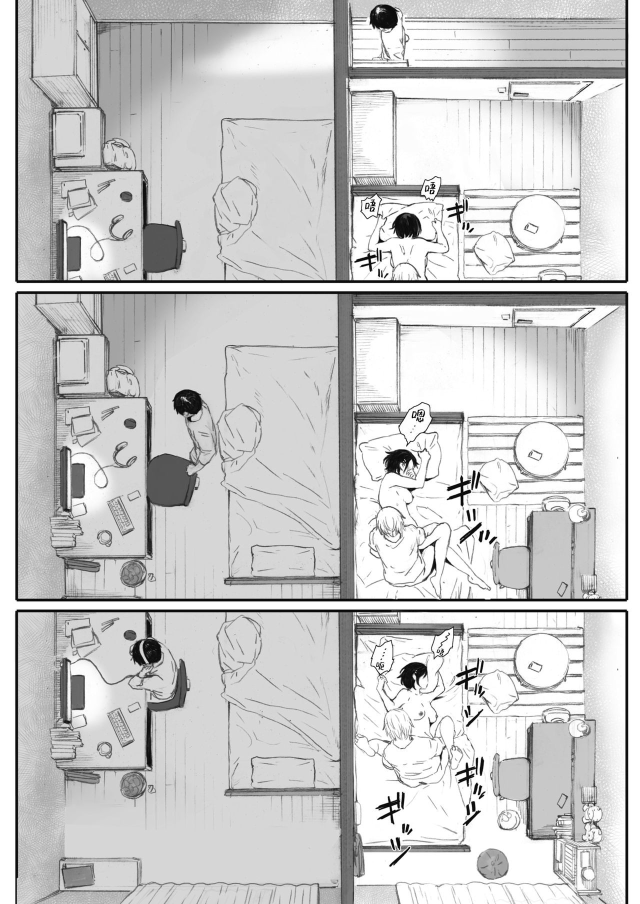 秋桜が咲いた日に 第1話全集P12