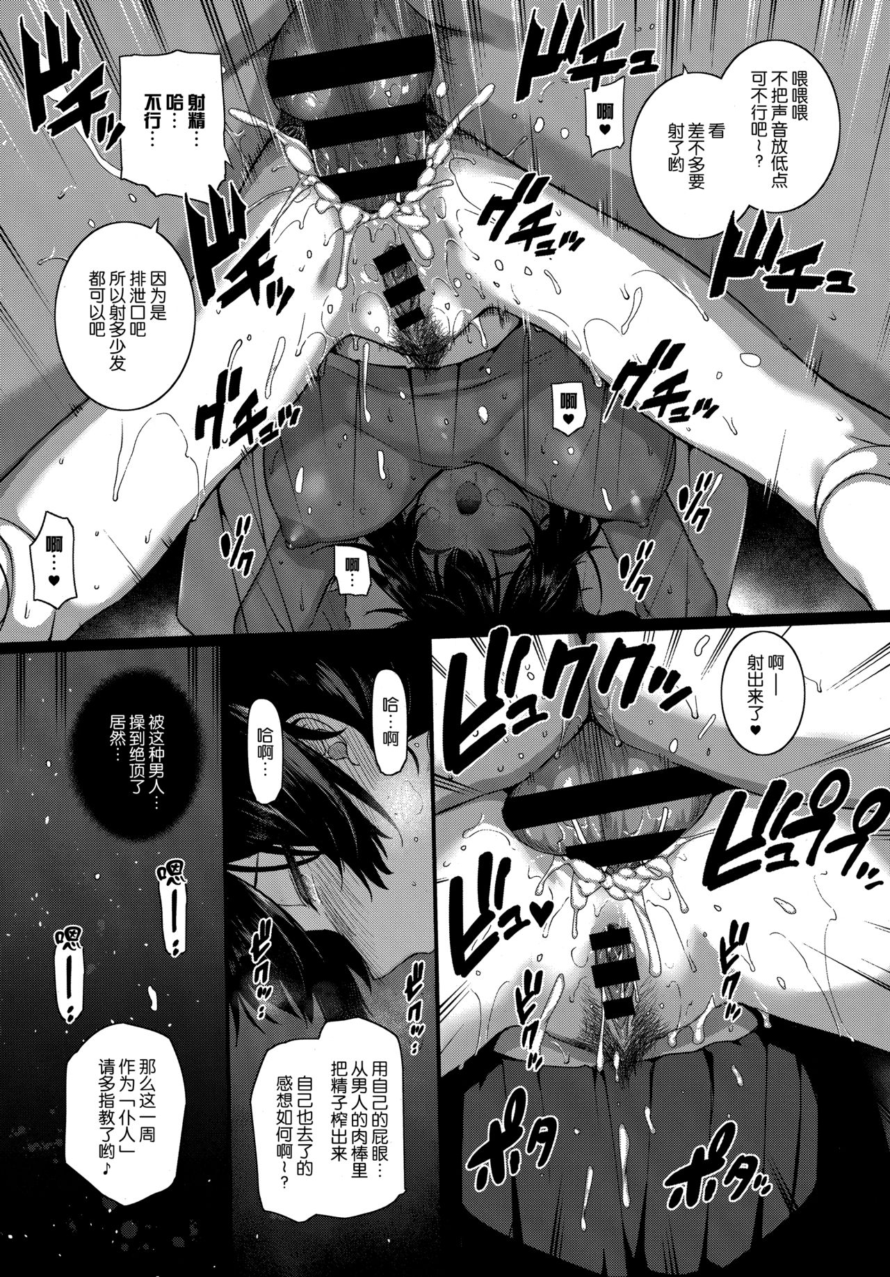 天使学園の寮姦性活 ―白峰九桜 前編―全集P19