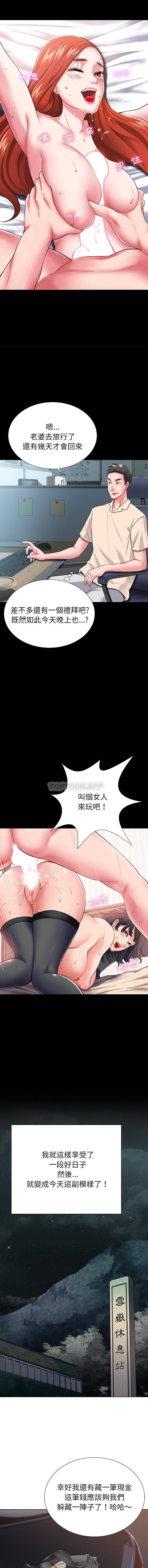 邻居的滋味第1话P10