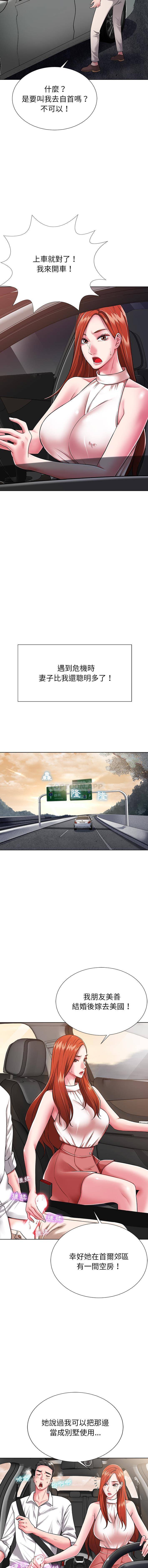 邻居的滋味第1话P12