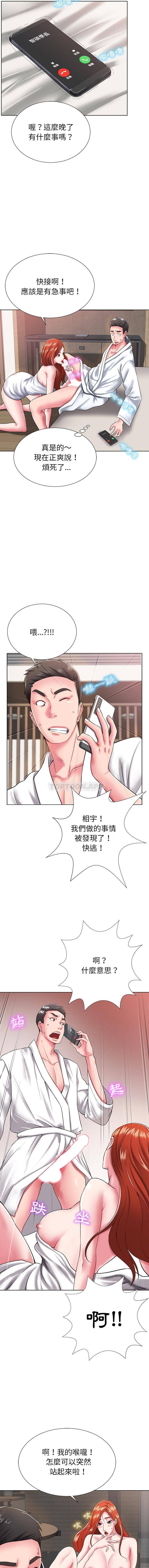 邻居的滋味第1话P5