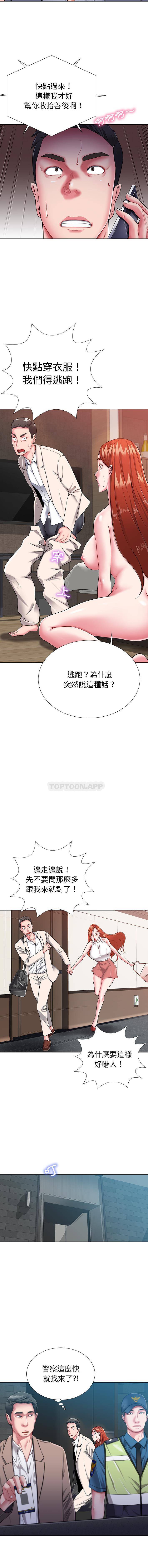 邻居的滋味第1话P7