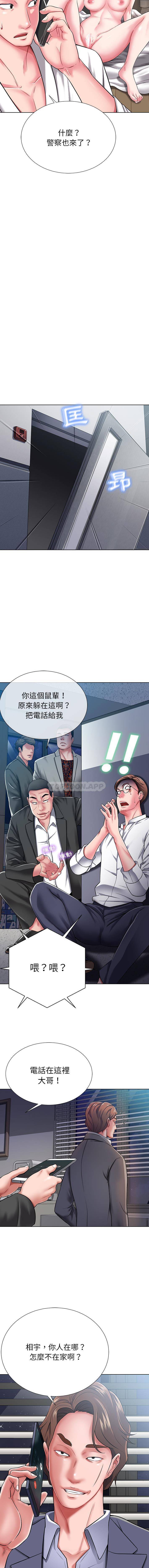 邻居的滋味第1话P6