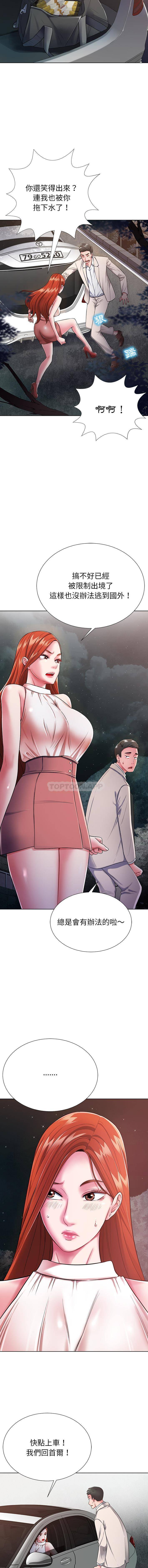 邻居的滋味第1话P11