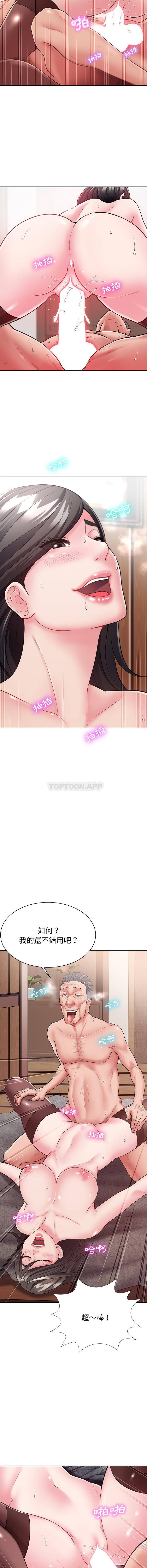 邻居的滋味第2话P5