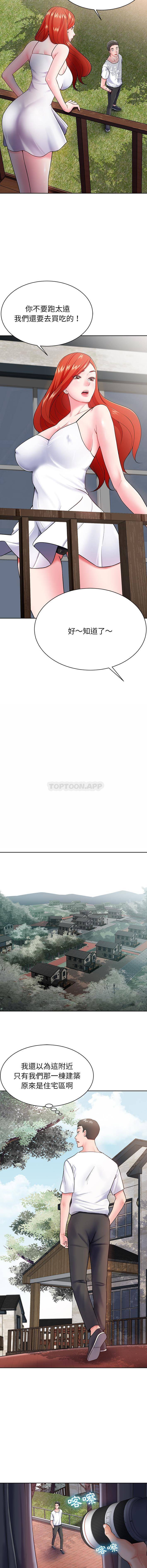 邻居的滋味第2话P14