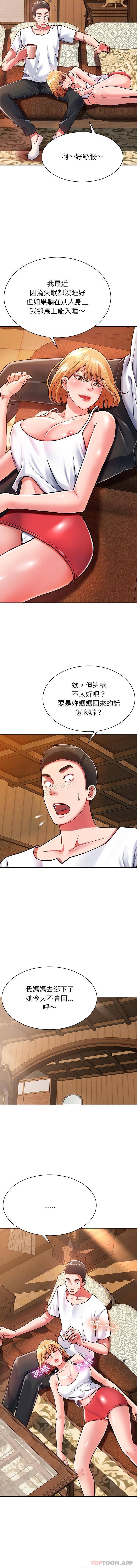 邻居的滋味第4话P11