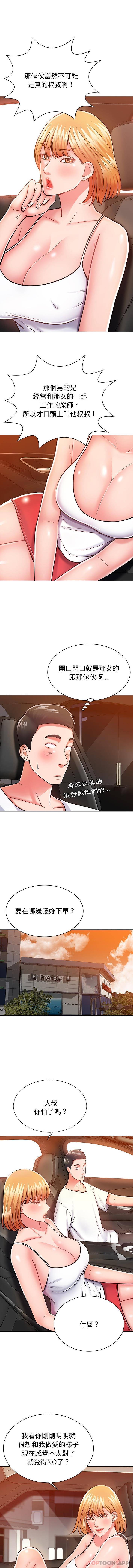 邻居的滋味第5话P7