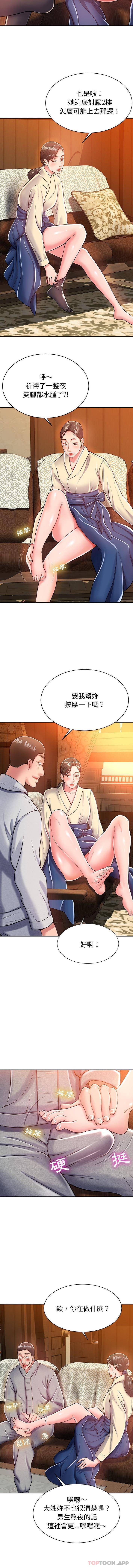 邻居的滋味第5话P4