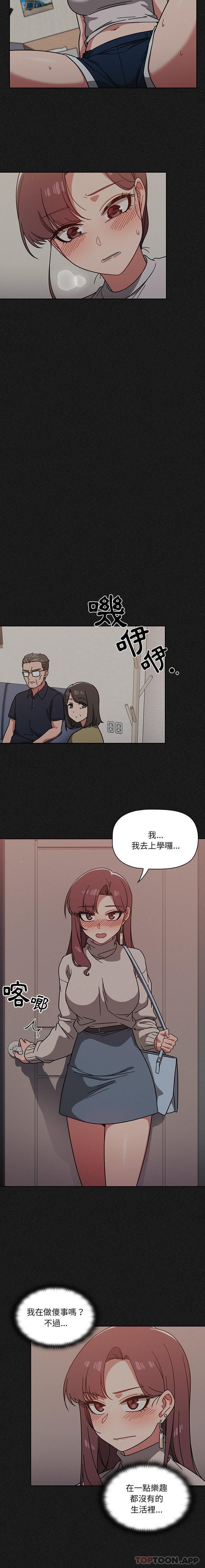 调教开关第10话P2