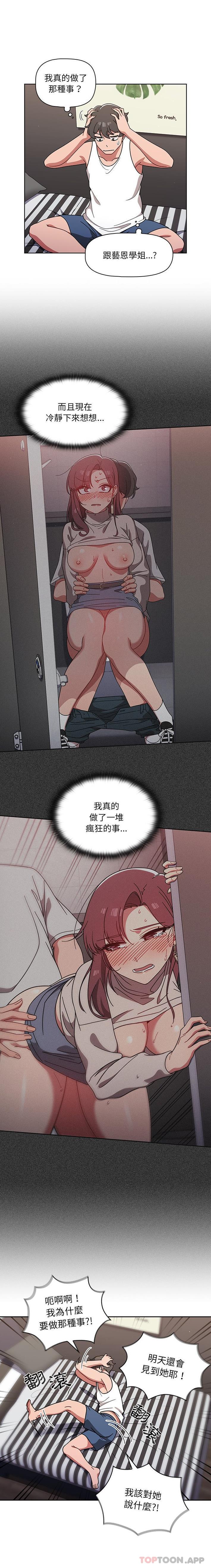 调教开关第8话P2