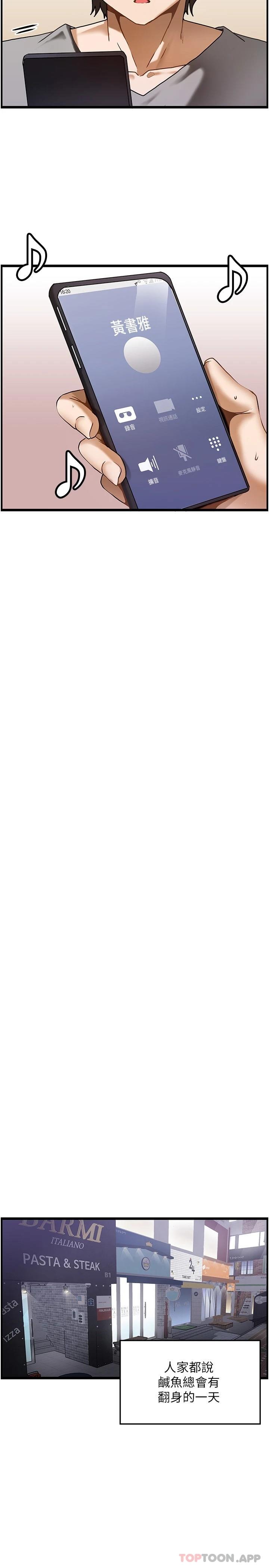 顶级按摩师第1话-改变人生的超能力P10