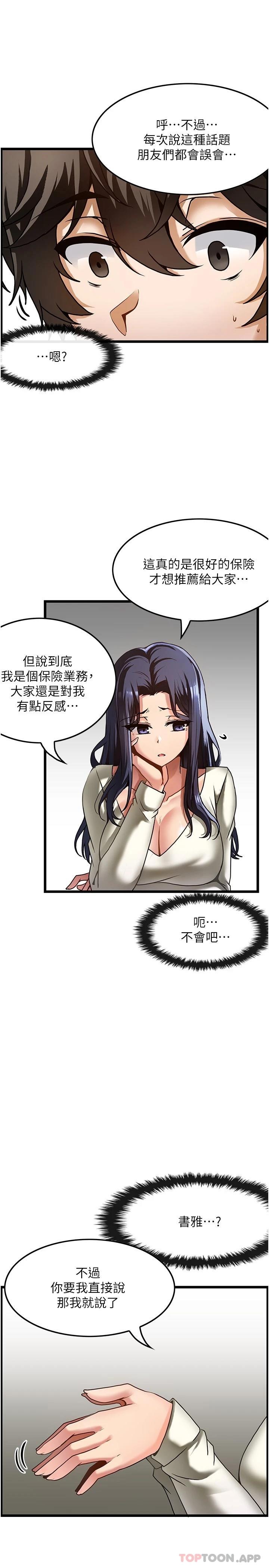 顶级按摩师第1话-改变人生的超能力P24