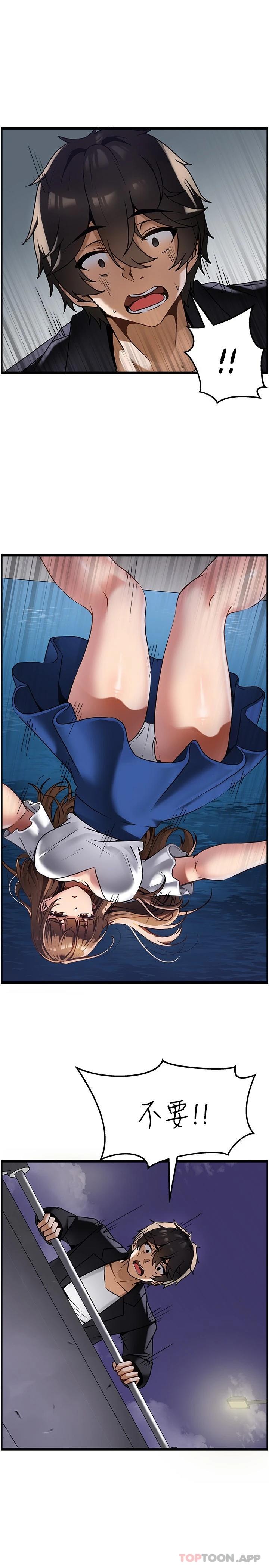 顶级按摩师第1话-改变人生的超能力P34