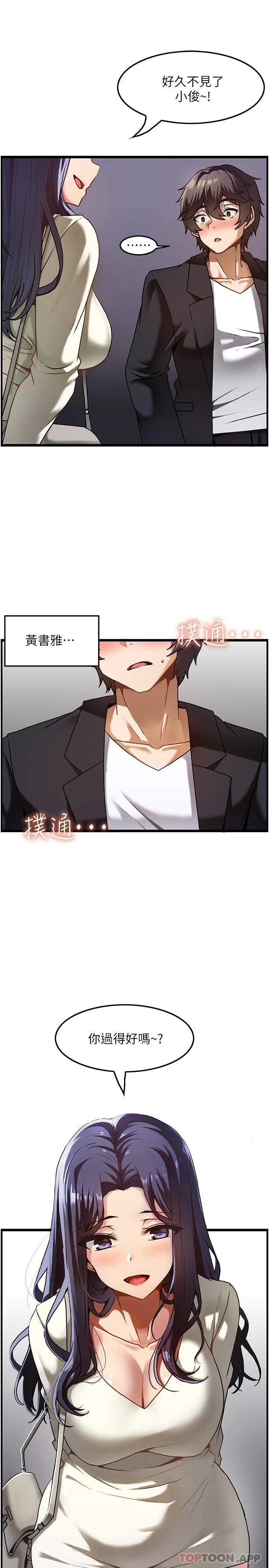 顶级按摩师第1话-改变人生的超能力P16