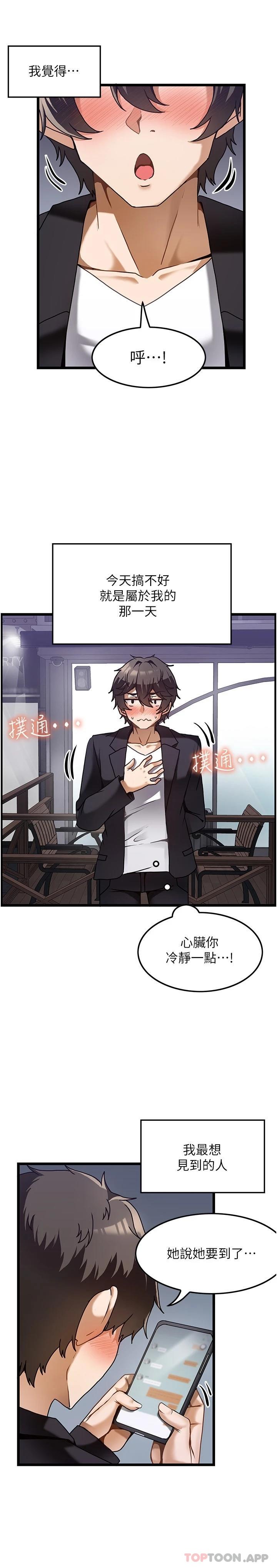 顶级按摩师第1话-改变人生的超能力P11