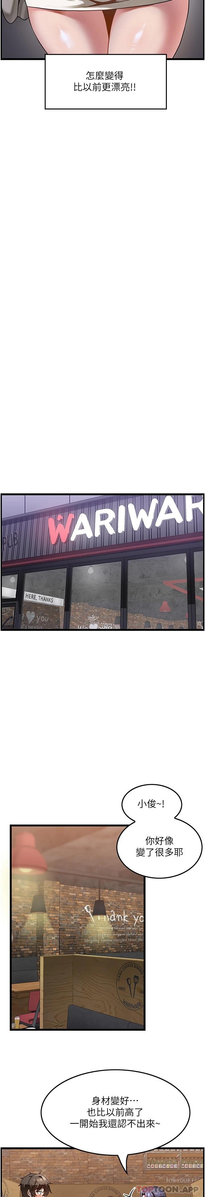 顶级按摩师第1话-改变人生的超能力P17