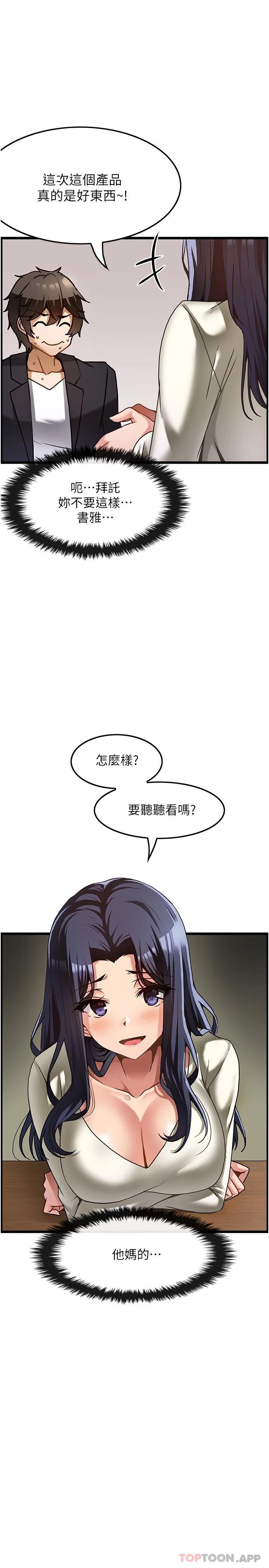 顶级按摩师第1话-改变人生的超能力P25