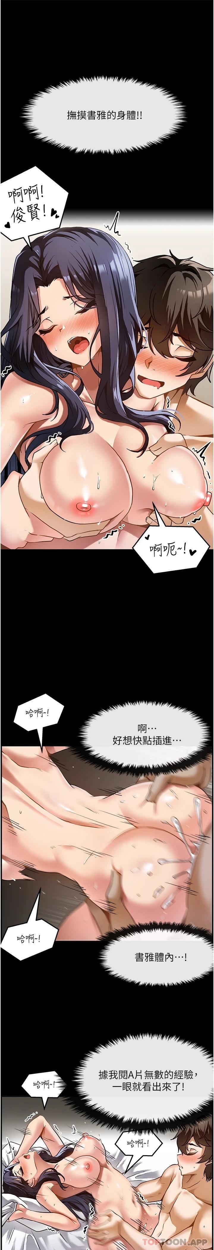顶级按摩师第1话-改变人生的超能力P20