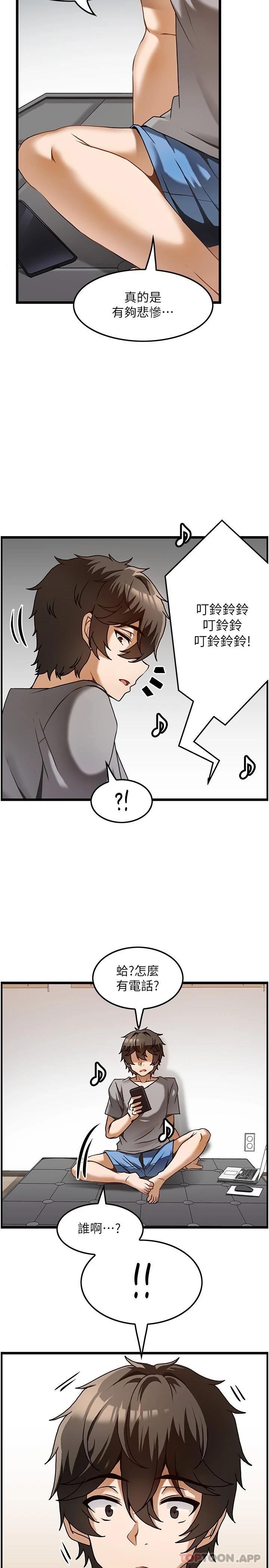 顶级按摩师第1话-改变人生的超能力P9