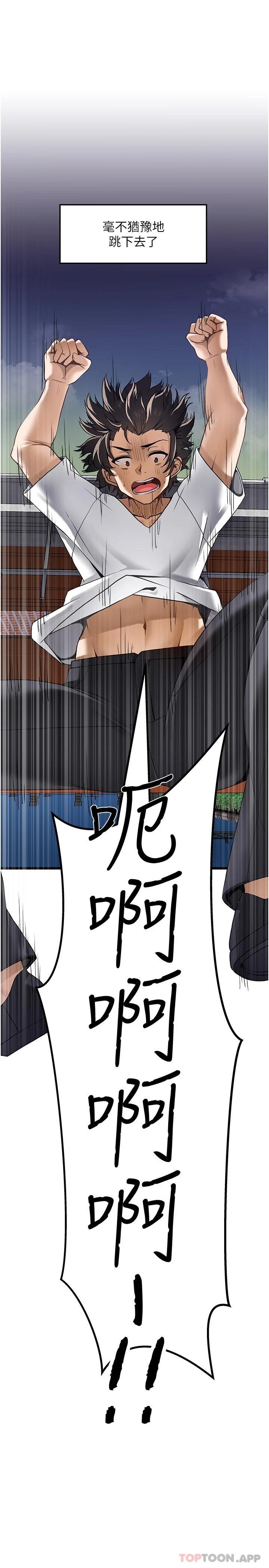 顶级按摩师第1话-改变人生的超能力P37