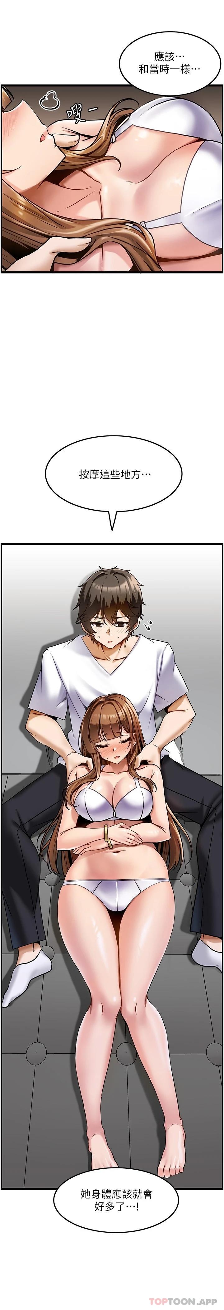 顶级按摩师第2话-娇喘不断的陌生女子P10