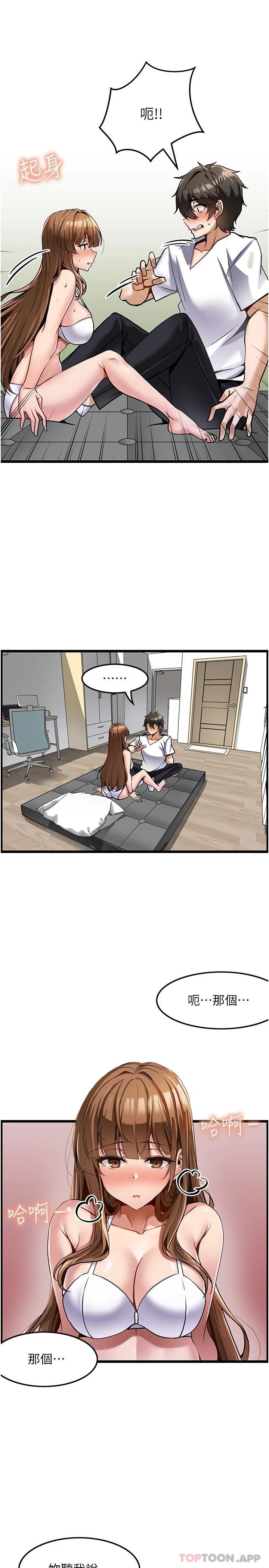 顶级按摩师第2话-娇喘不断的陌生女子P23