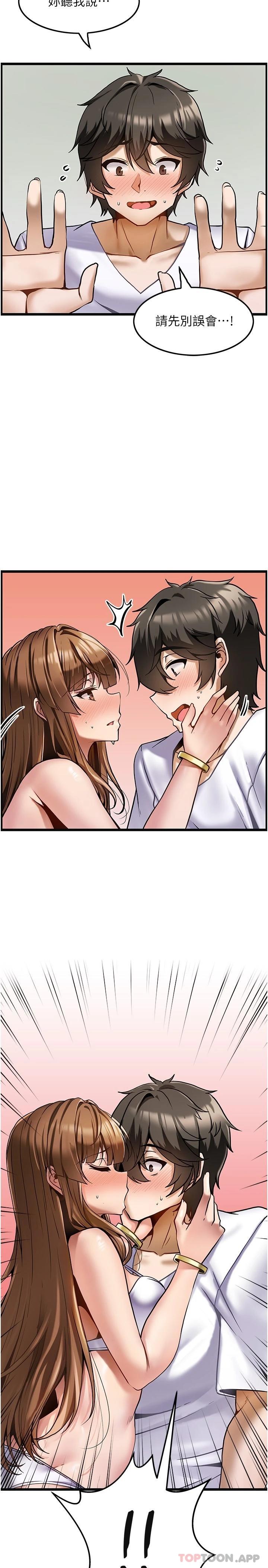 顶级按摩师第2话-娇喘不断的陌生女子P24