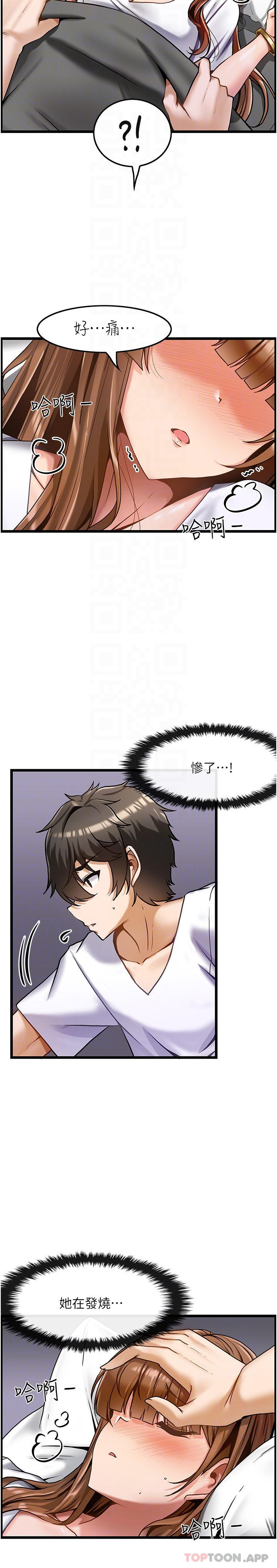 顶级按摩师第2话-娇喘不断的陌生女子P6
