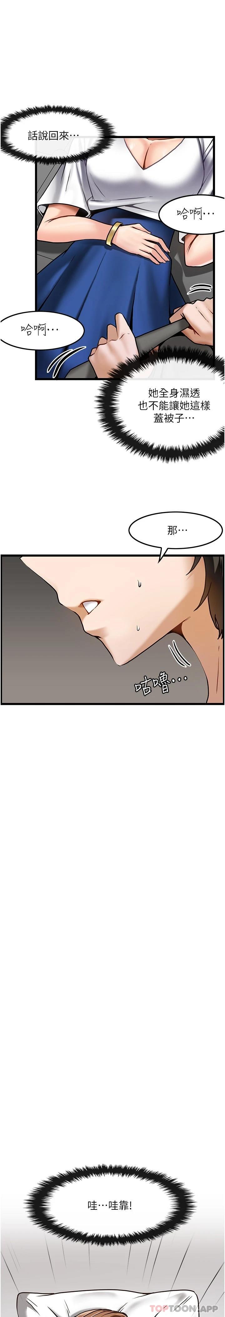 顶级按摩师第2话-娇喘不断的陌生女子P7